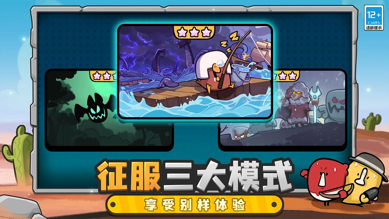 雀仔营地截图6