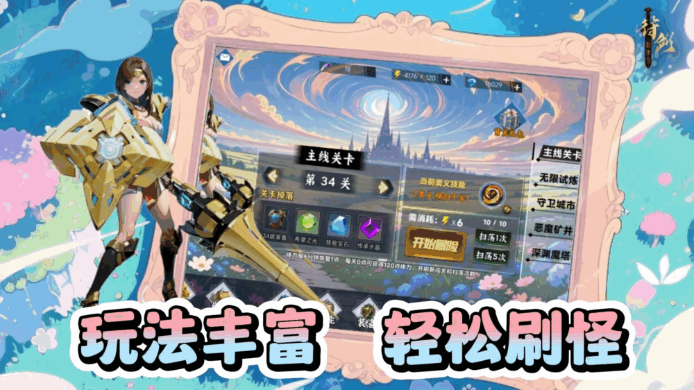 怕痛全点格挡盾娘无伤挂机养成