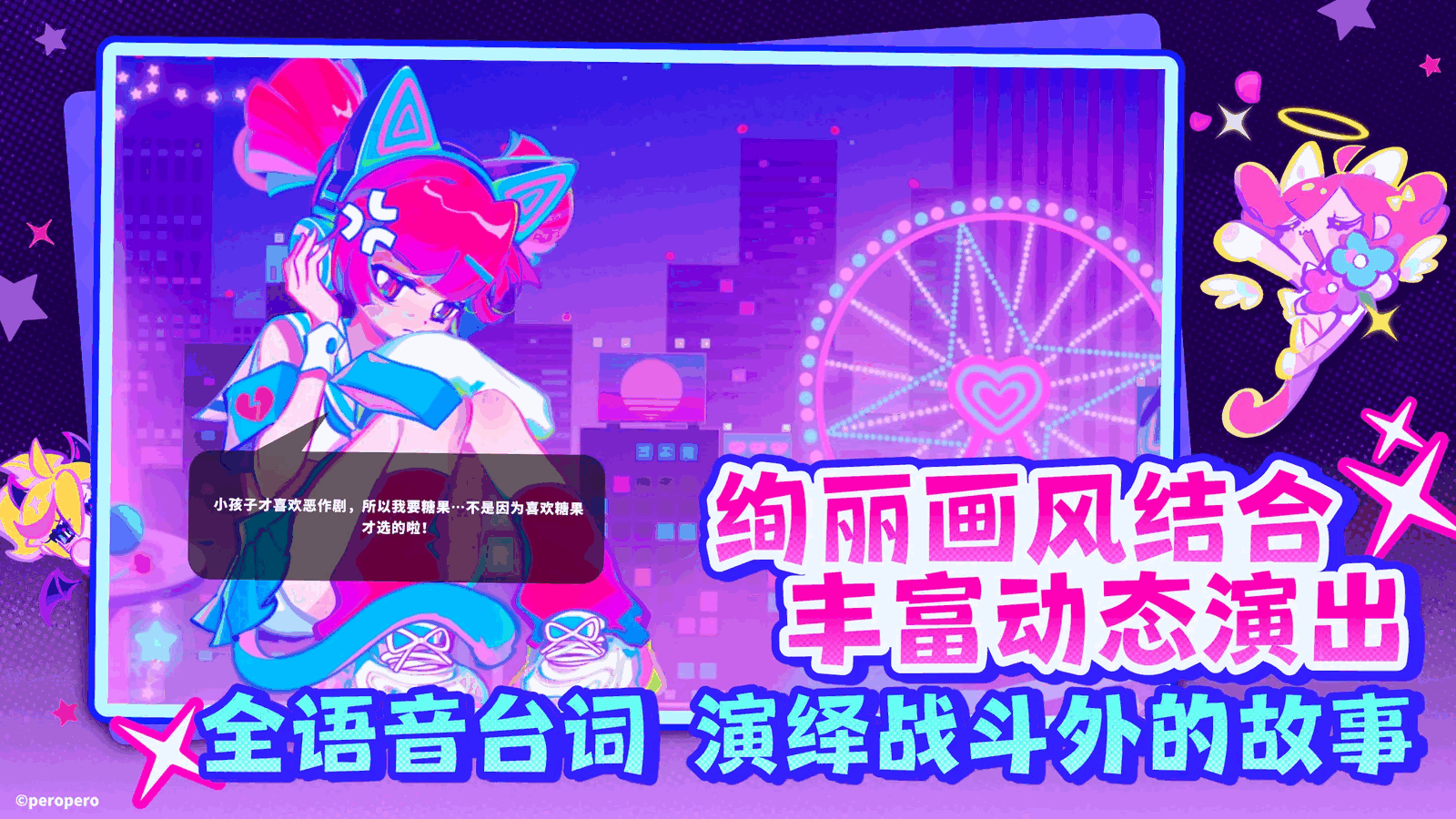 喵斯快跑截图6
