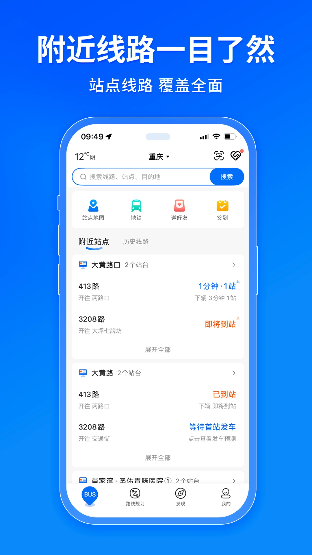 车来了