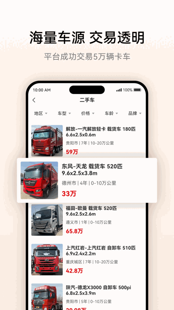 卡兄卡弟截图4