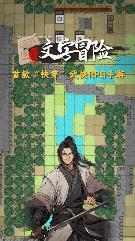 文字冒险截图1