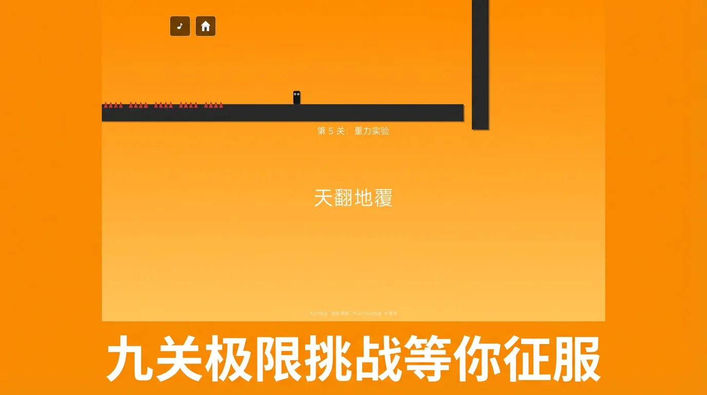 exitpath极简跑酷