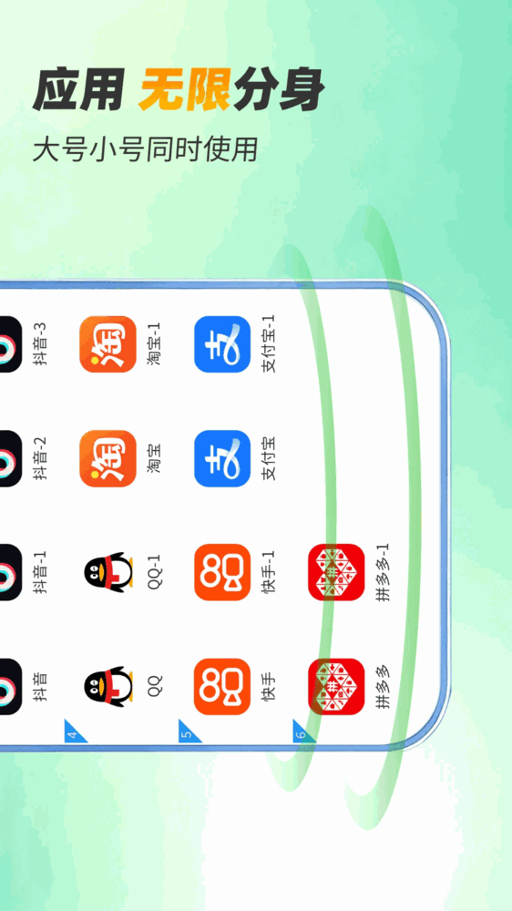 微分身双开截图2