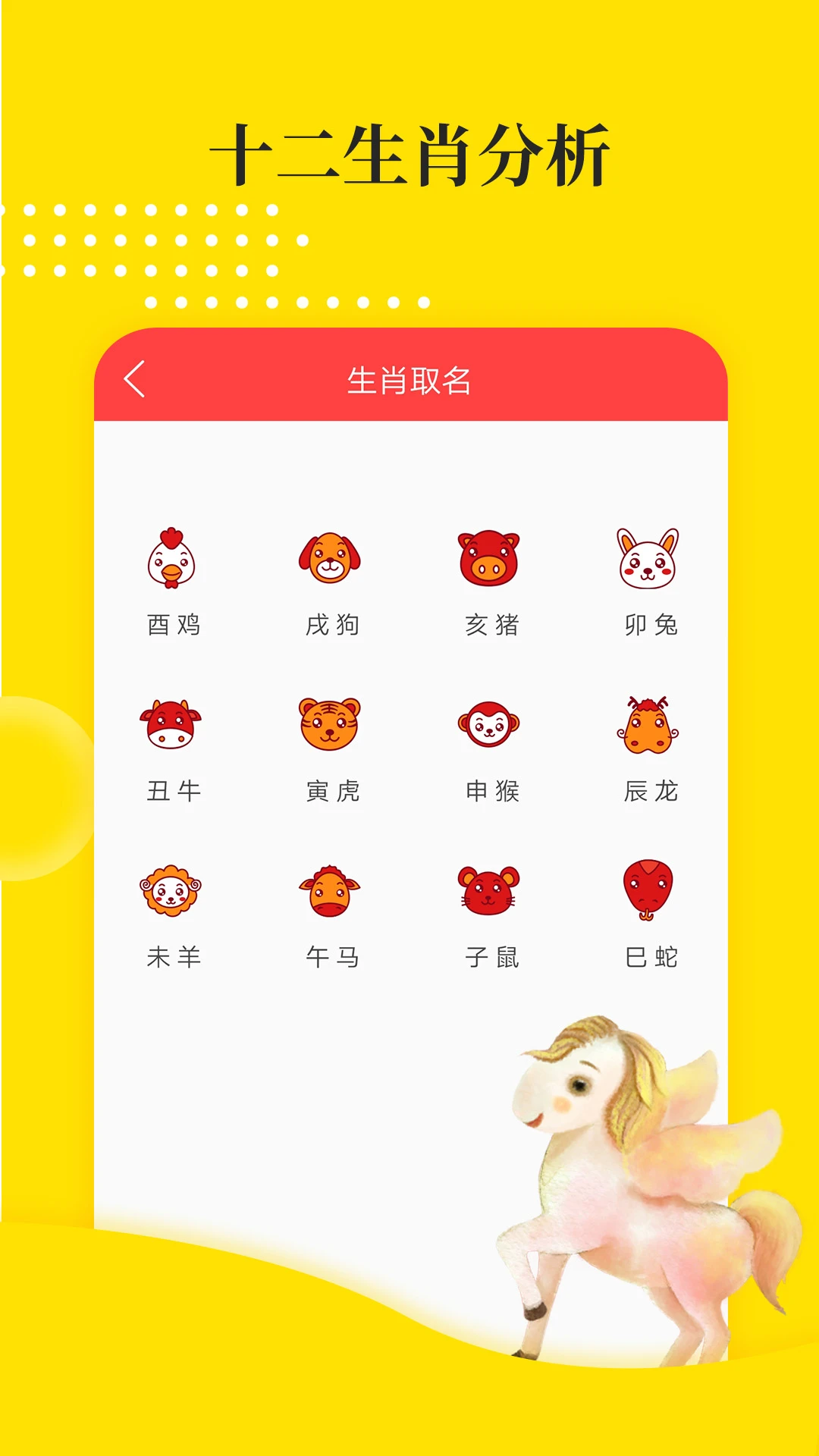 宝宝取名截图5