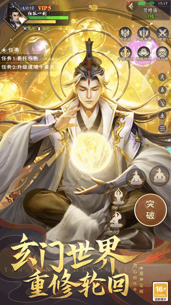 武神主宰截图4