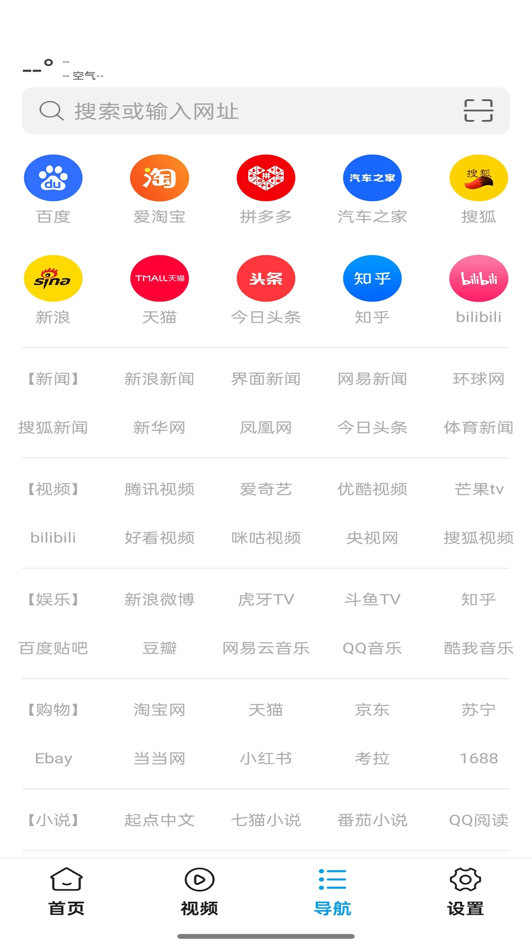 蜜柚浏览器截图2