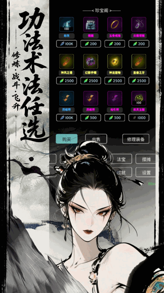 六道轮回截图3