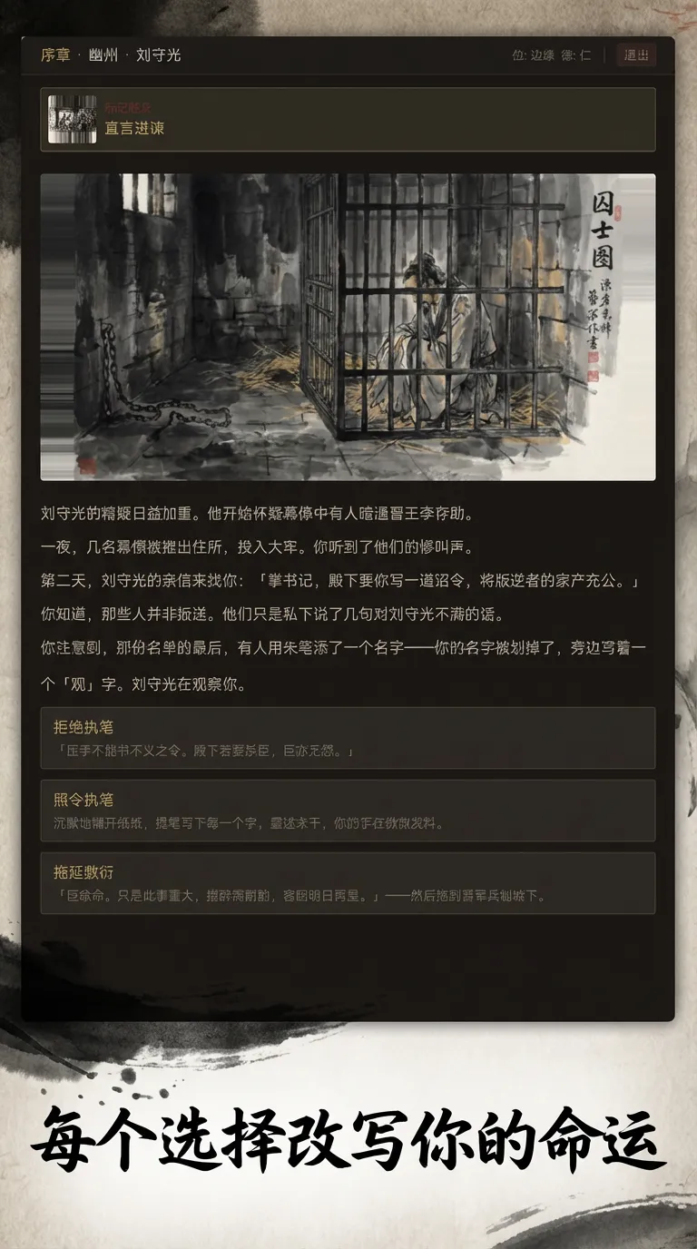 我不想背主截图3