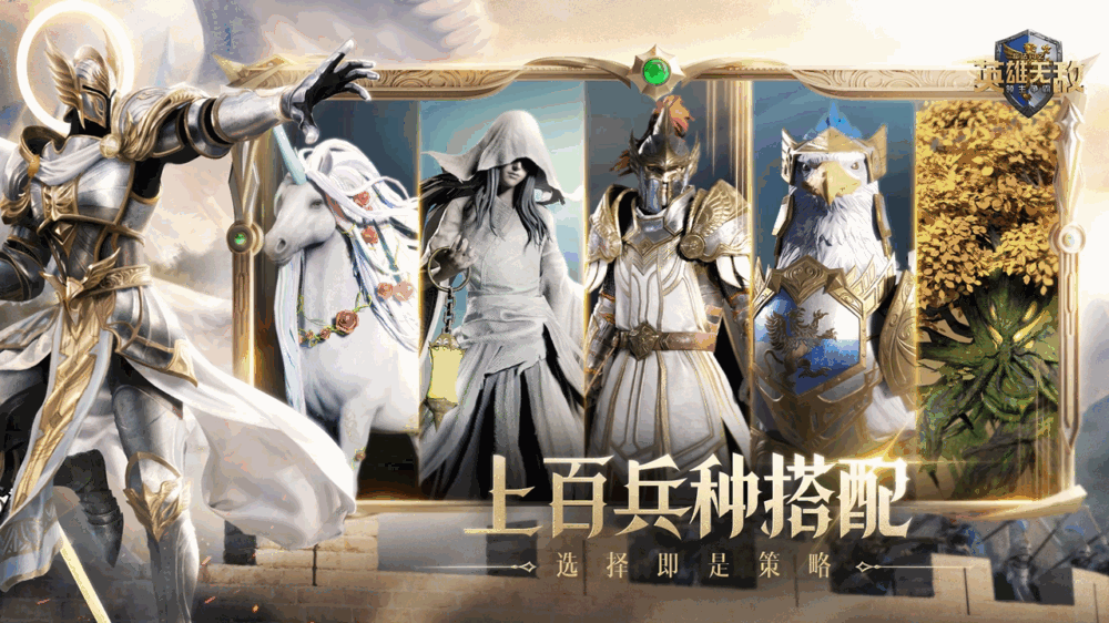 魔法门之英雄无敌领主争霸
