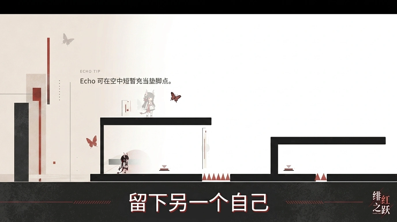 绯红之跃