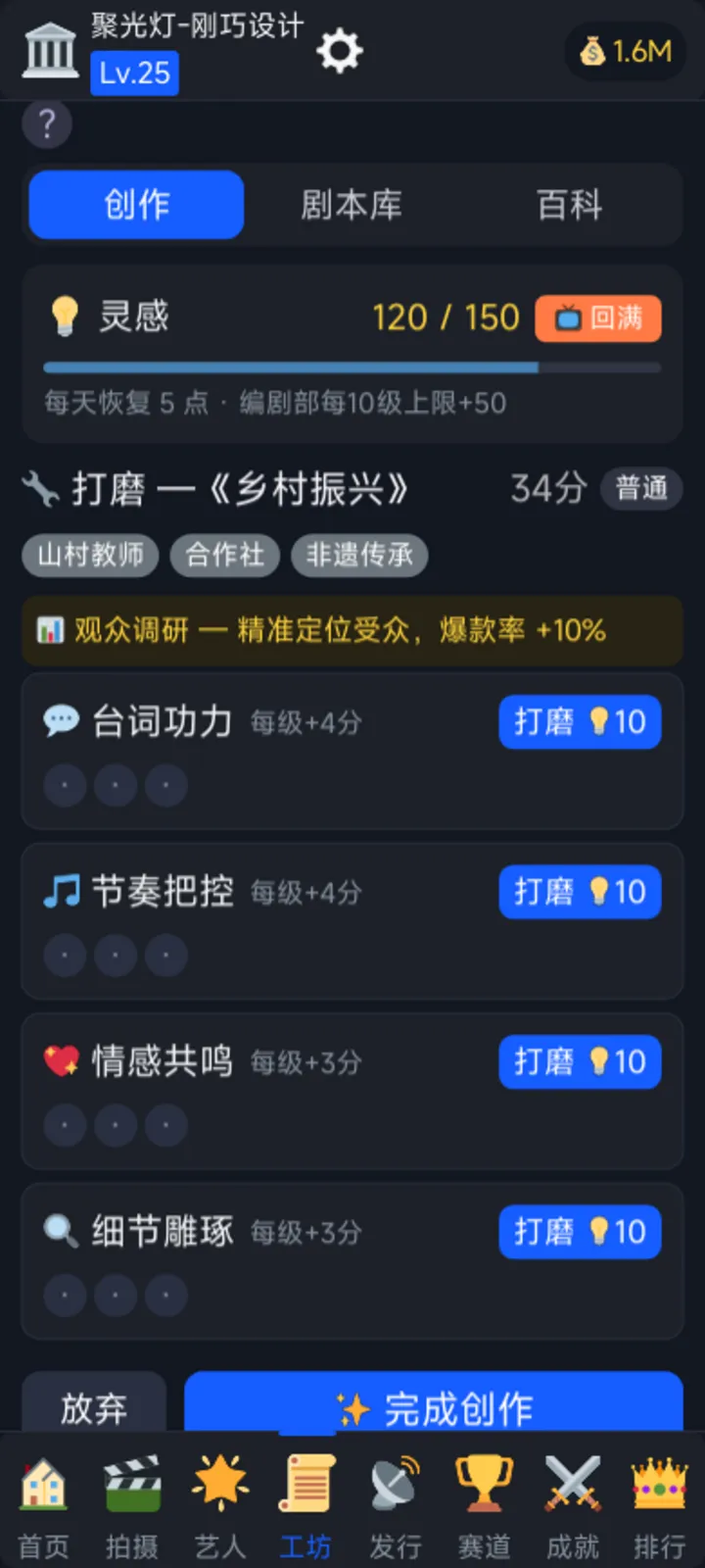 短剧大亨模拟器截图4