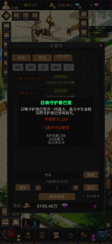奇迹之永恒截图12