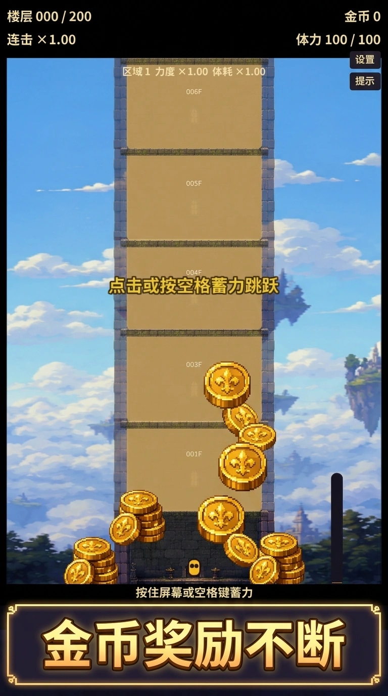 再跳一层截图3