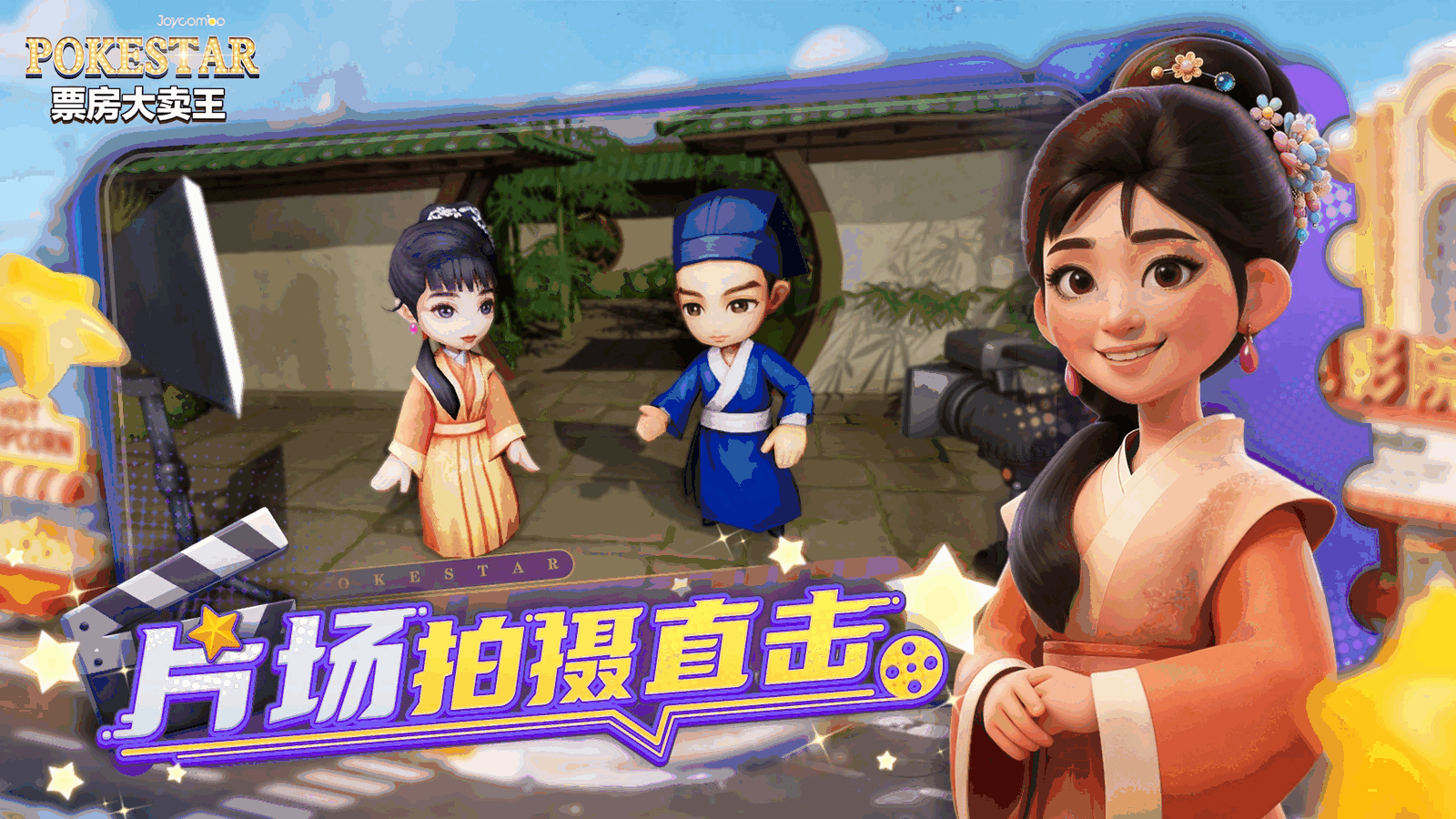 票房大卖王截图2