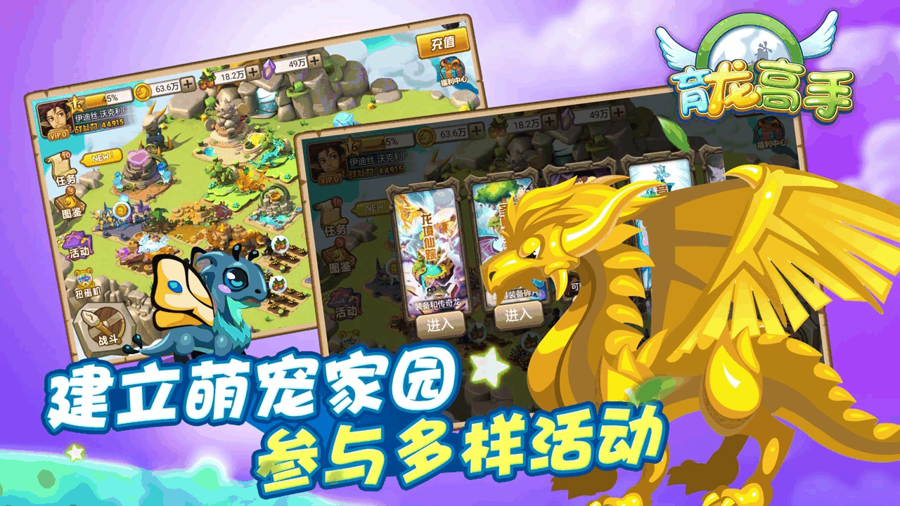 育龙高手截图4