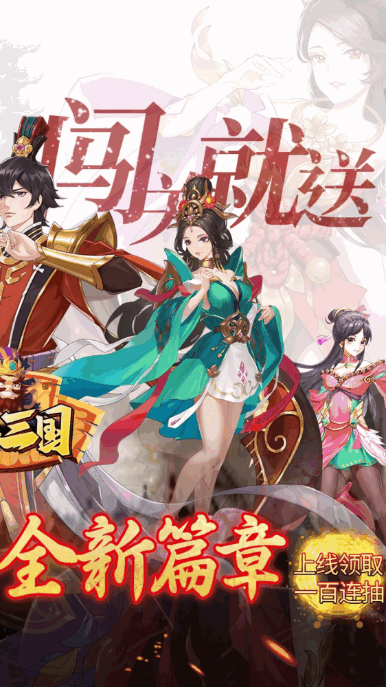 一二三国截图2