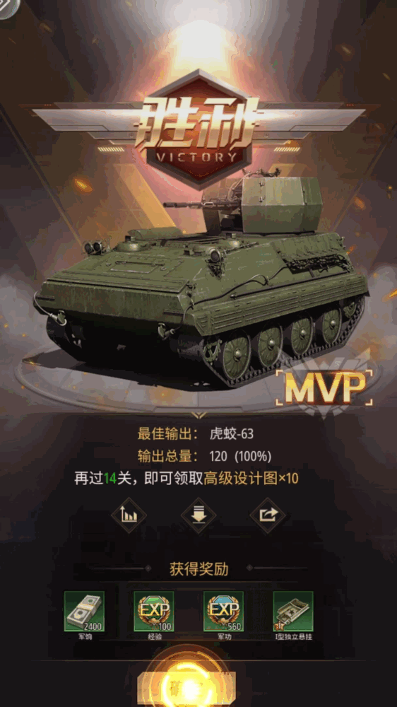 王者坦克