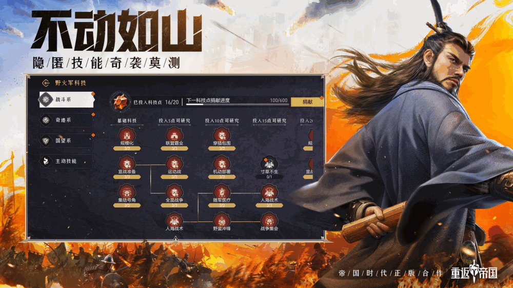 重返帝国截图4
