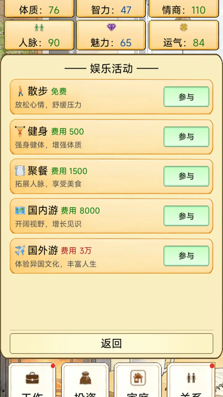 人间百十载截图8