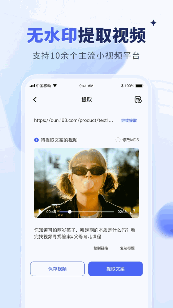水印宝截图1