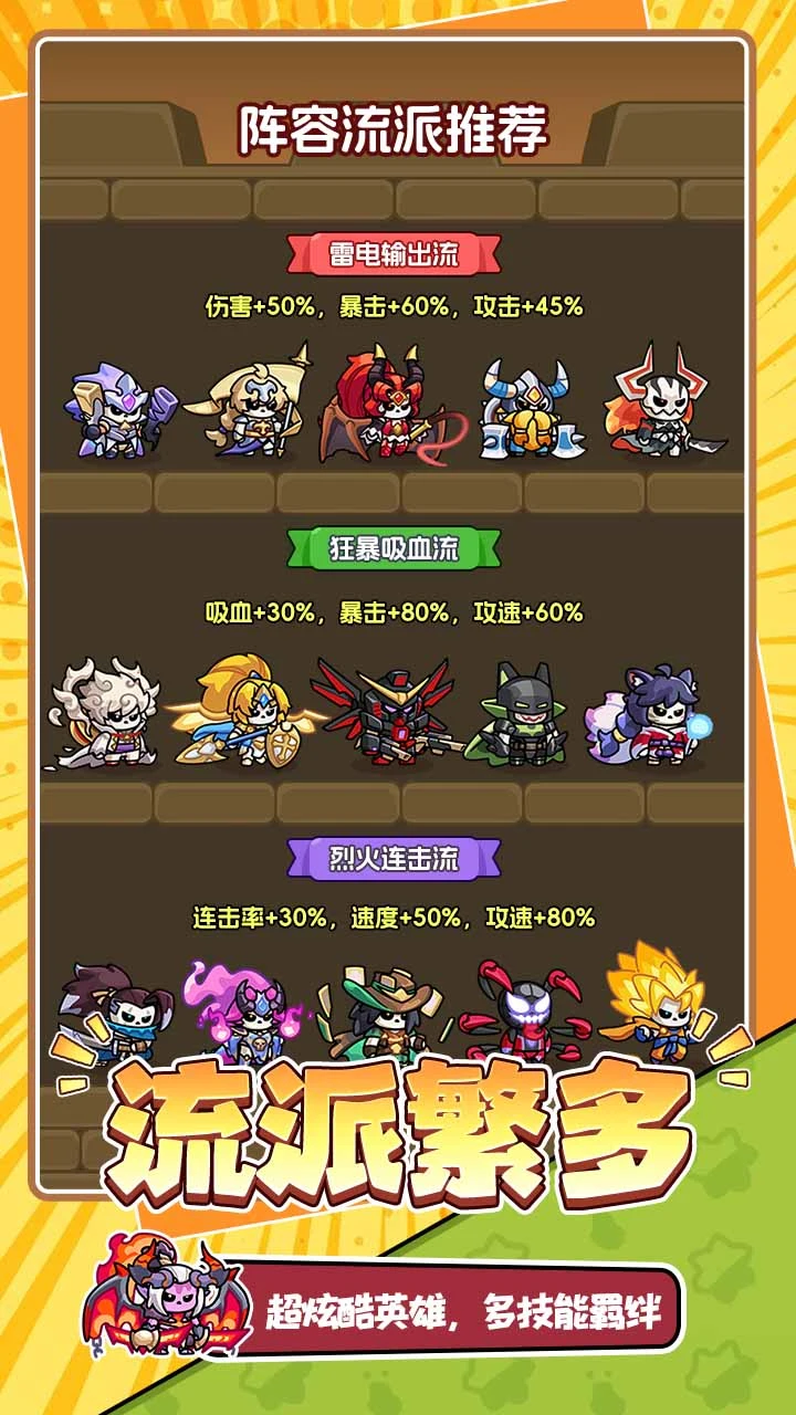 勇者防御截图2