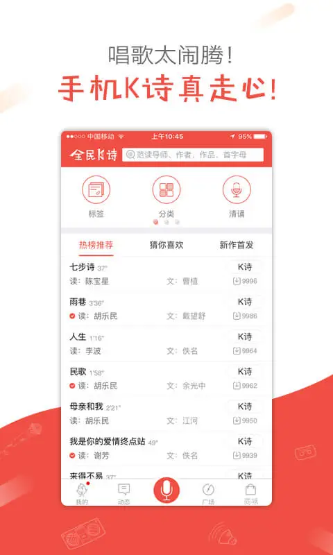 全民k诗截图4