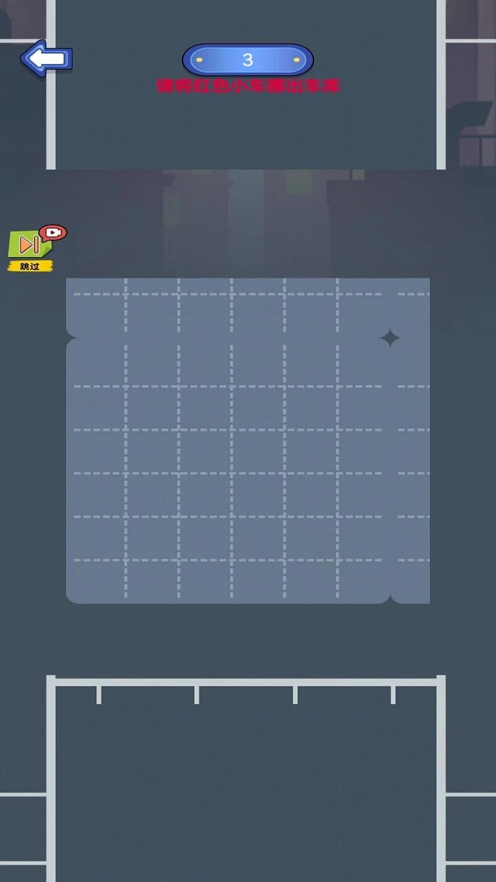 思维魔方截图3