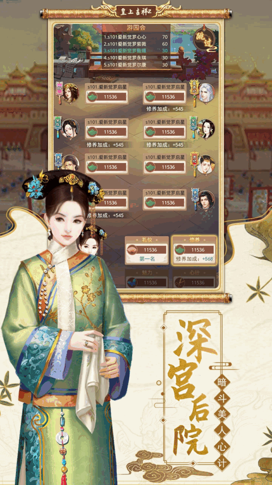 皇上吉祥2截图6