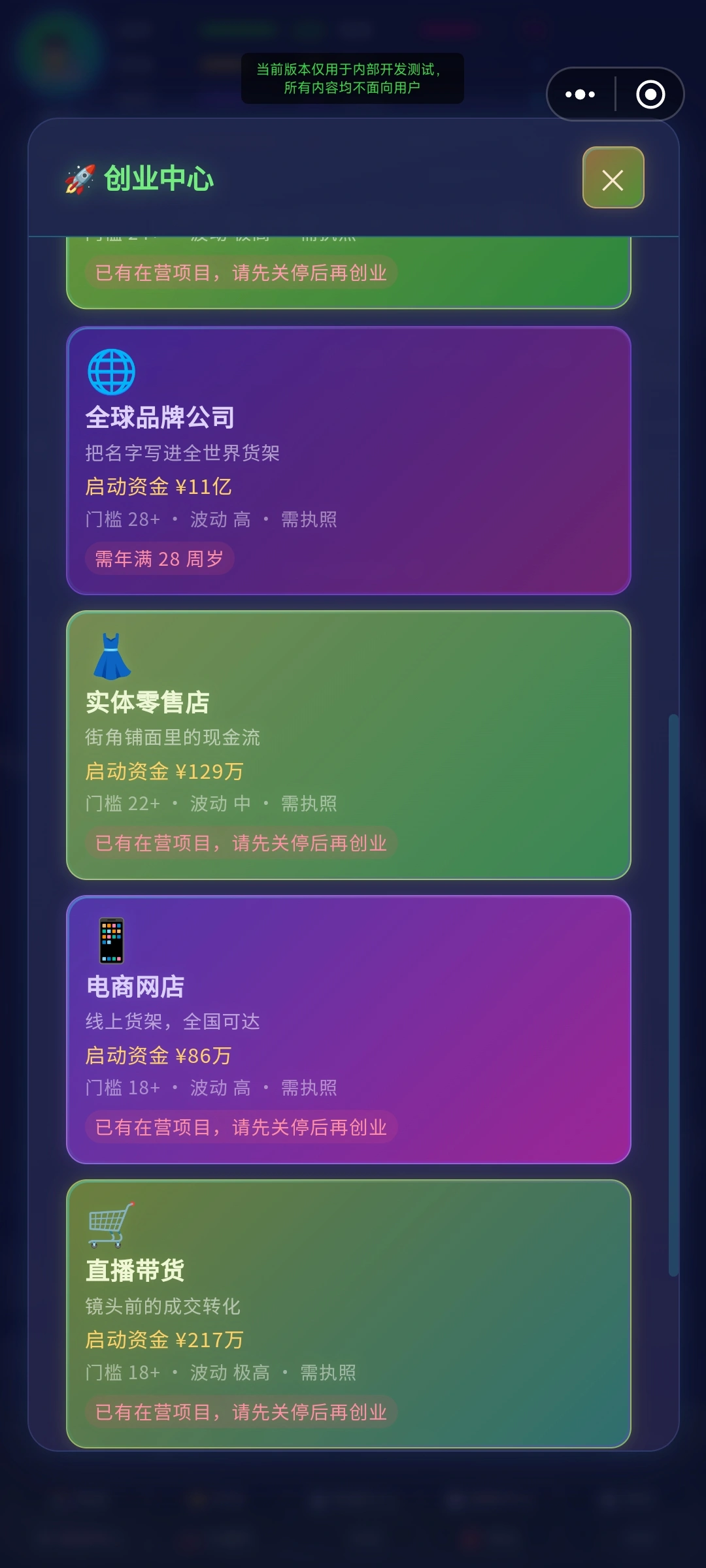人生蓝图模拟器截图2