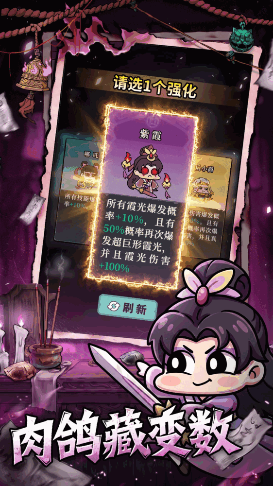 妖灵打工团截图3