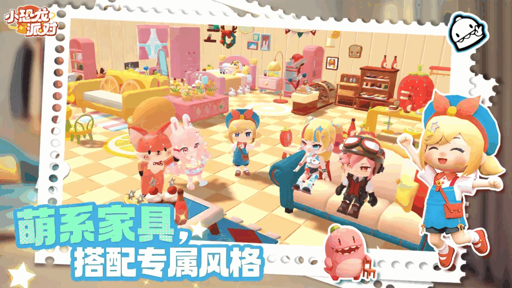 小恐龙派对