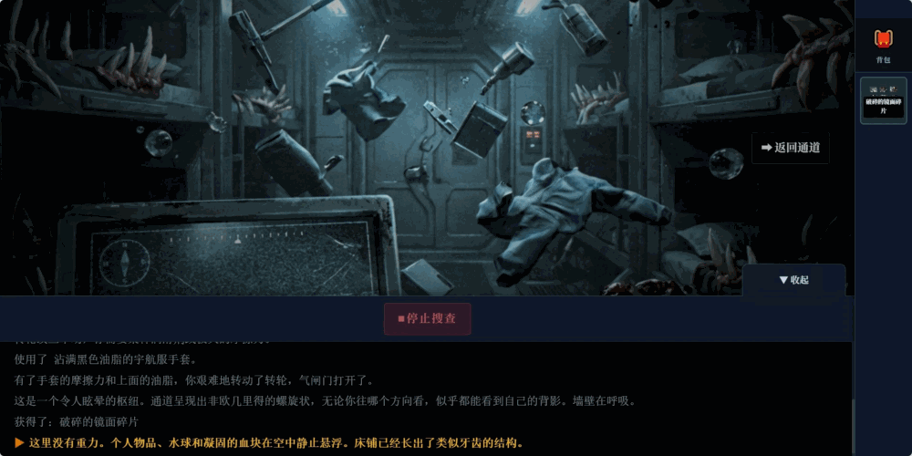 伊卡洛斯截图4