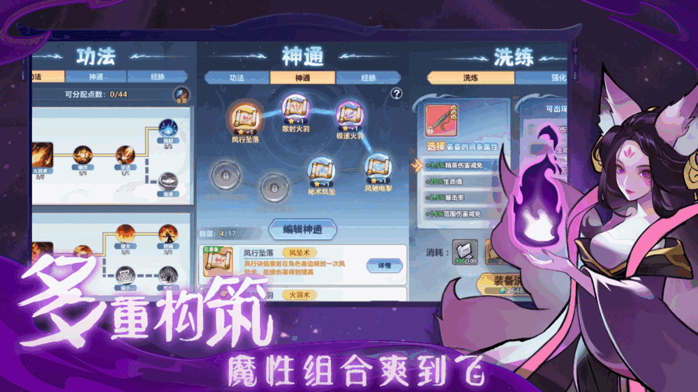 山海奇谭