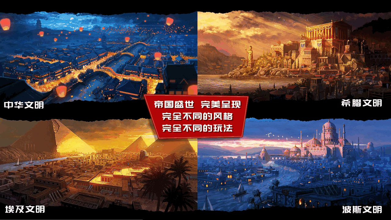模拟帝国截图3