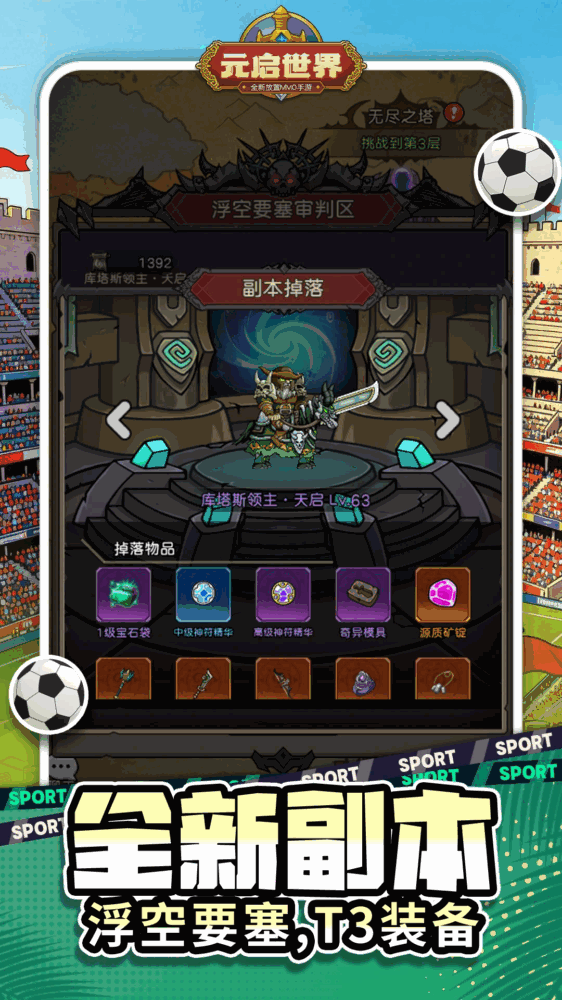 元启世界