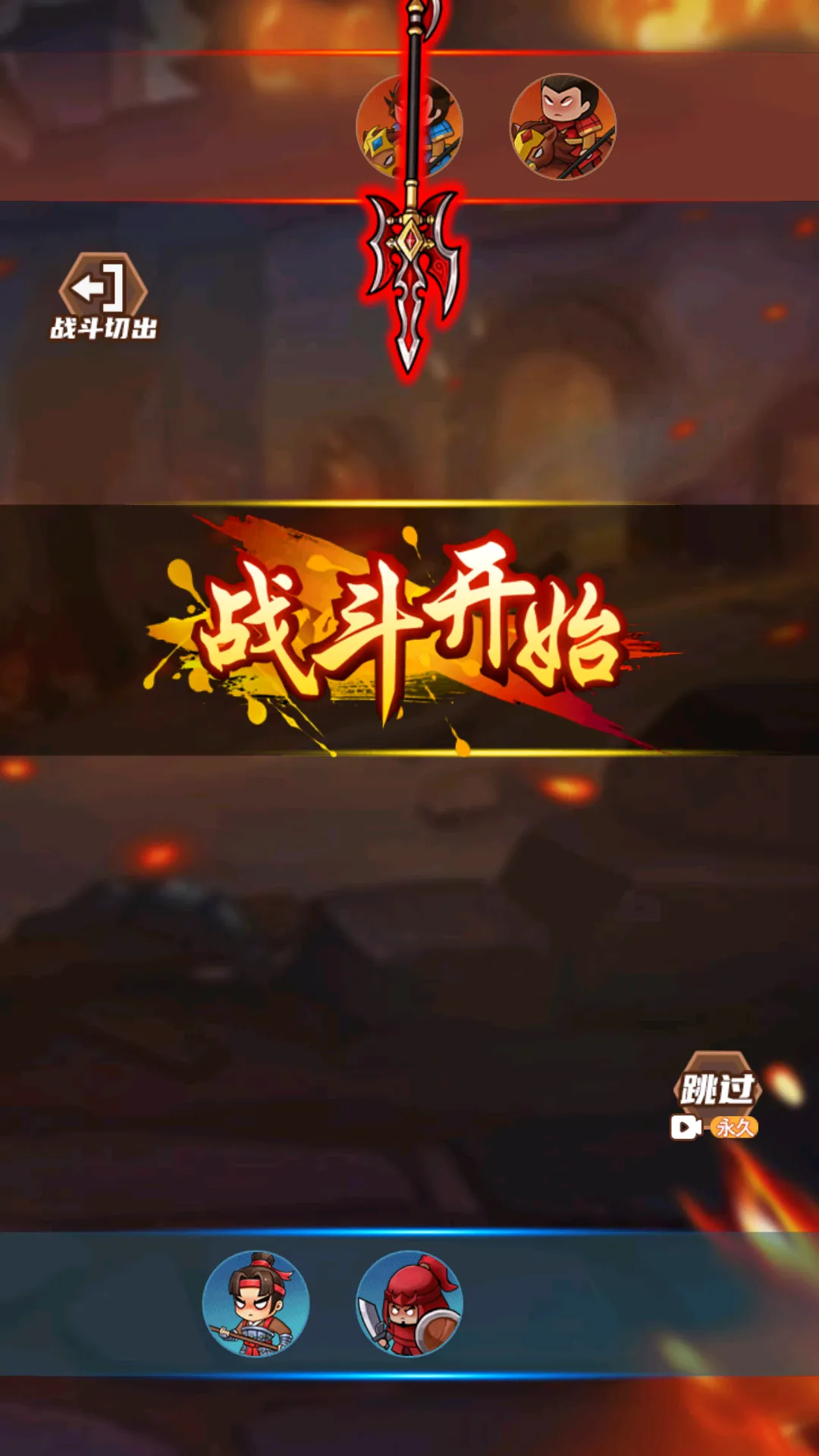 三国创始人
