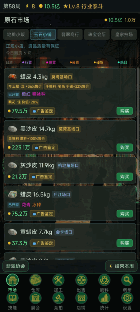 翡翠风云一睹为快截图3