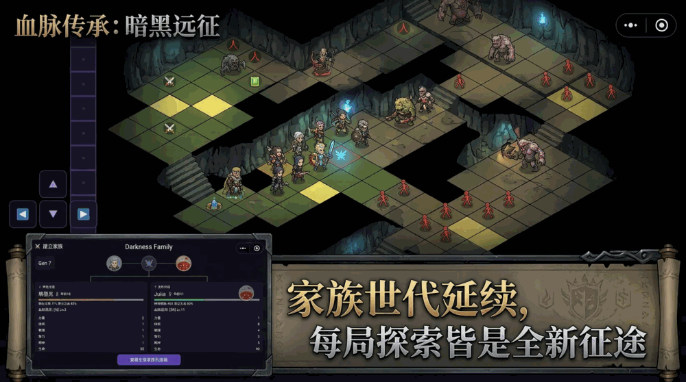 血脉传承暗黑远征截图3