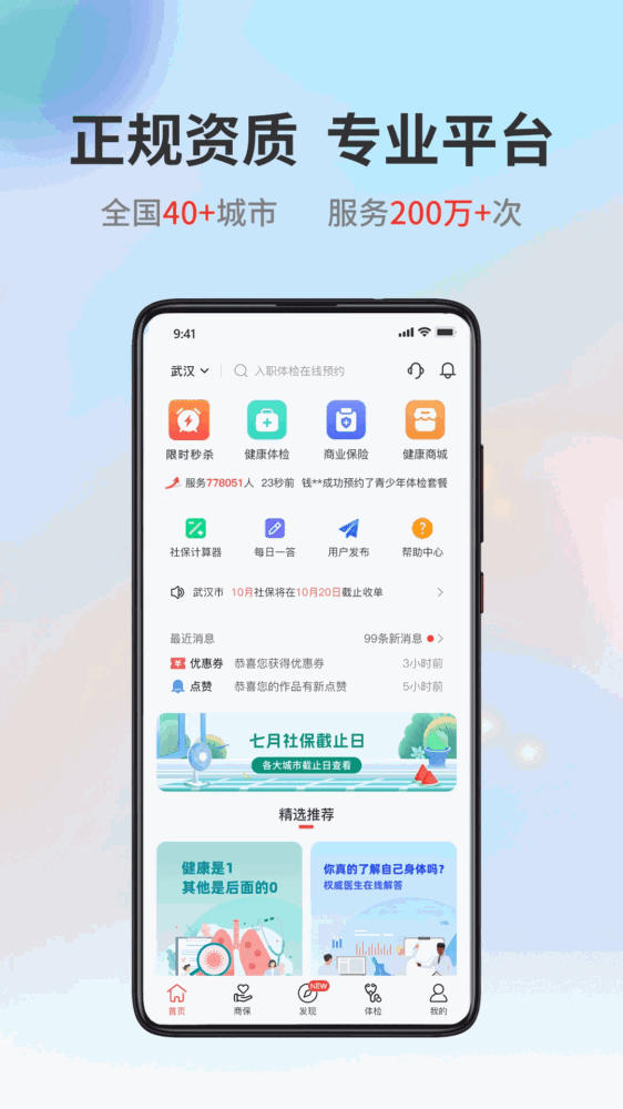 小易多多截图2