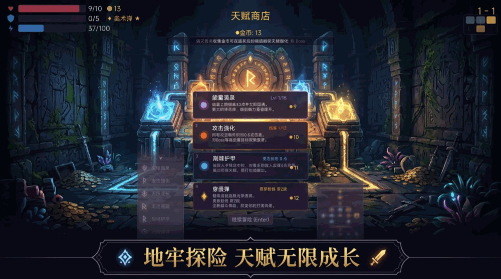 幻渊截图2