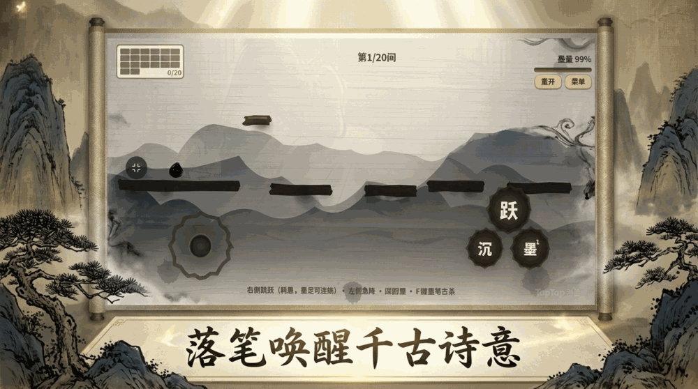 墨境诗卷