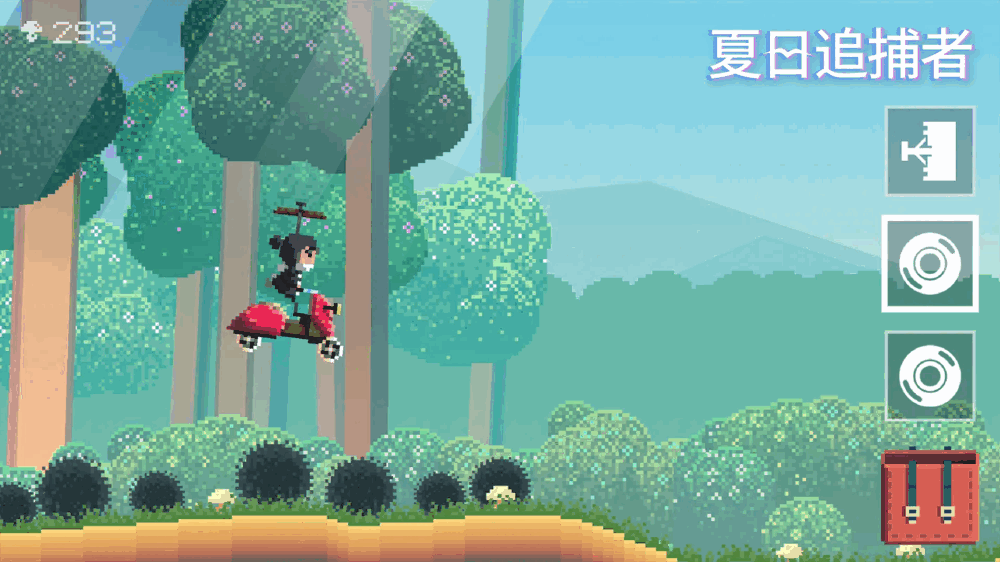 夏日追捕者截图2