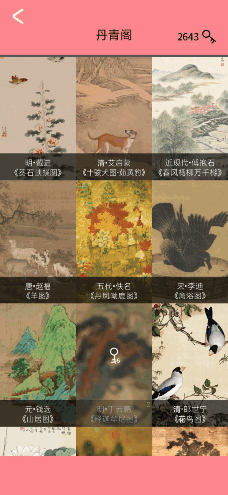 数织大师