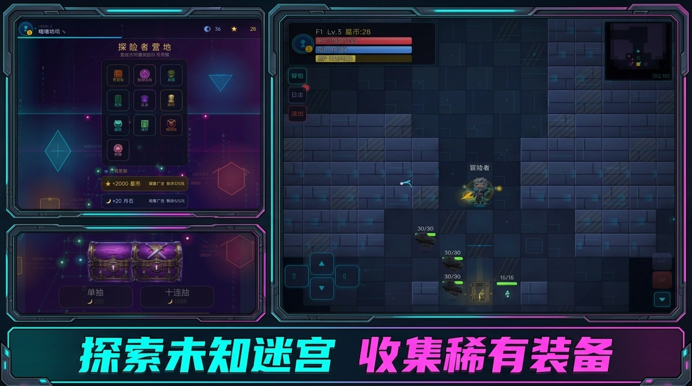 科技迷城截图1