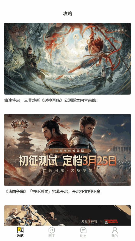 圈圈游戏截图2
