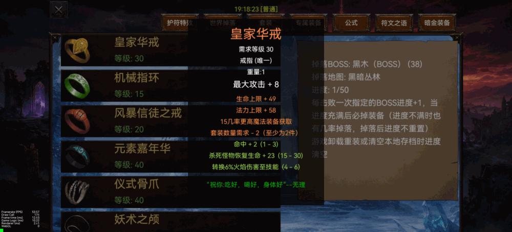 乌鸦之霜截图10