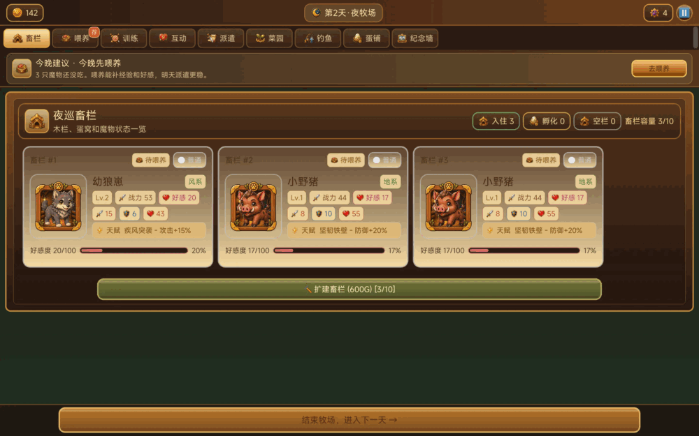 异世界料理大师截图2