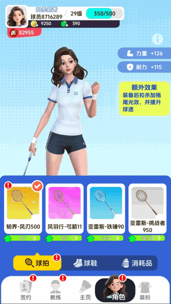 羽毛球对决截图1