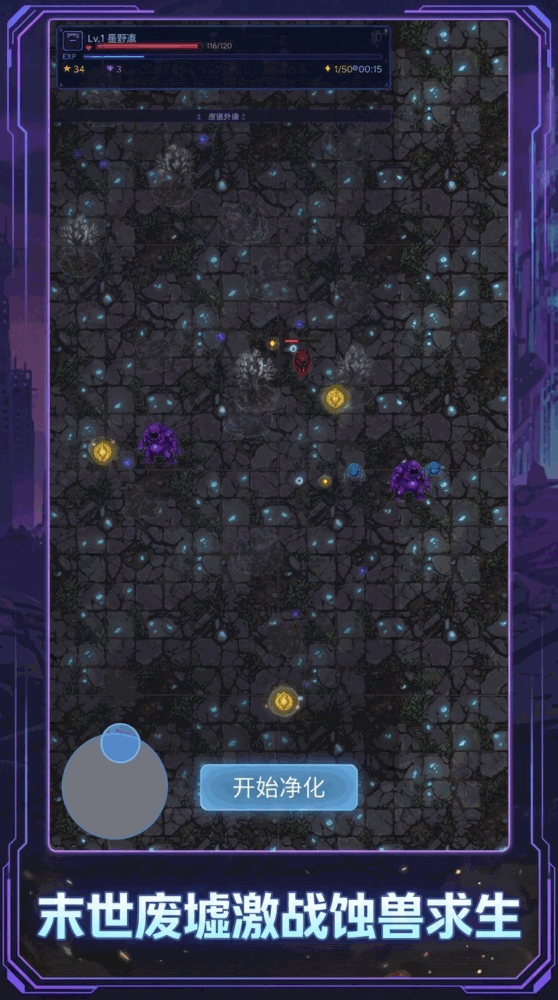 星蚀纪元